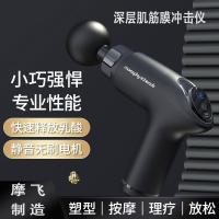 摩飞电器筋膜冲击仪(筋膜枪)MF-8188 会员专享价268元